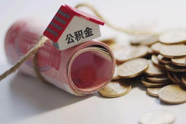 蓬莱缺钱怎么把公积金提取出来（缺钱怎么把公积金全部提取出来）